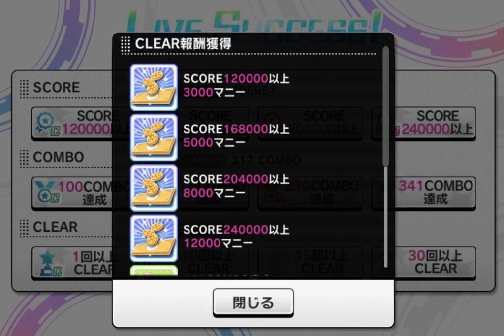 デレステ マニーの稼ぎ方 個人的 まとめ ゎぃしのゲームぶろぐ