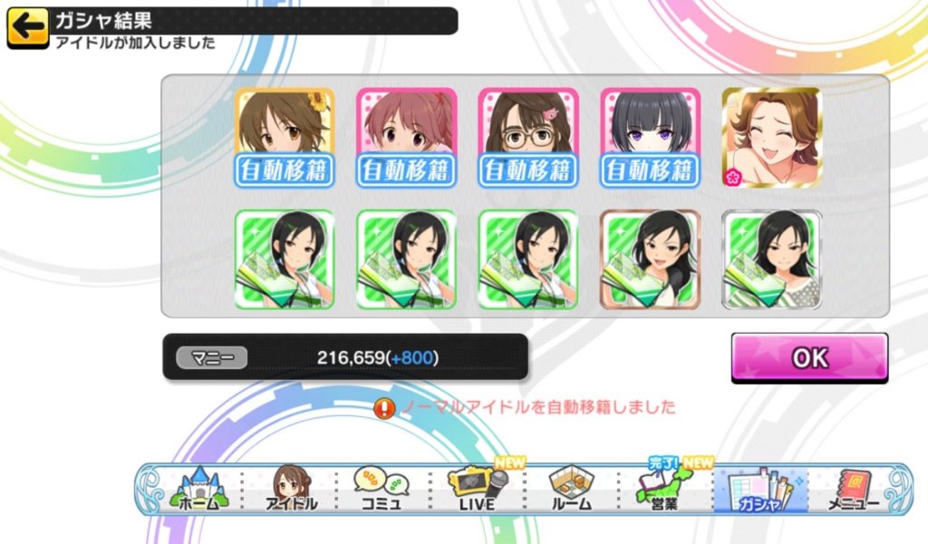 デレステ マニーの稼ぎ方 個人的 まとめ ゎぃしのゲームぶろぐ