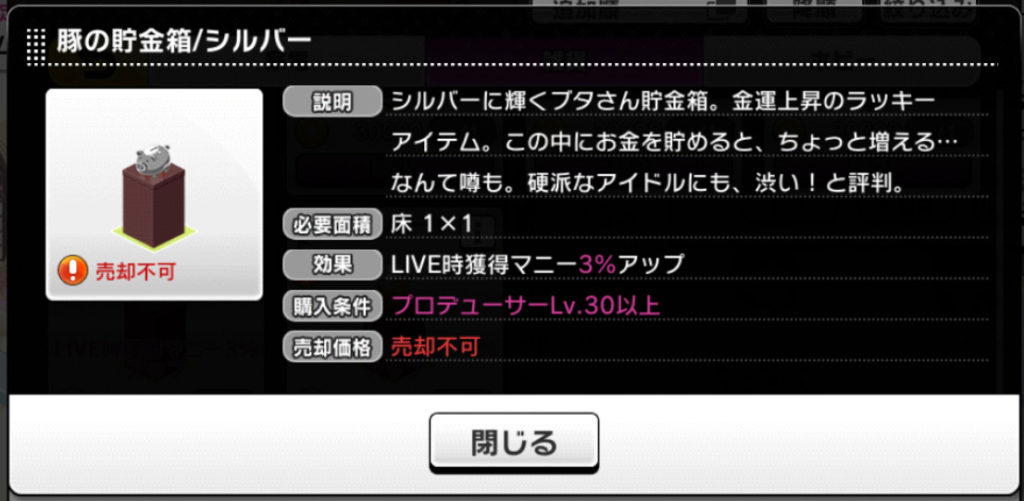 デレステ マニーの稼ぎ方 個人的 まとめ ゎぃしのゲームぶろぐ