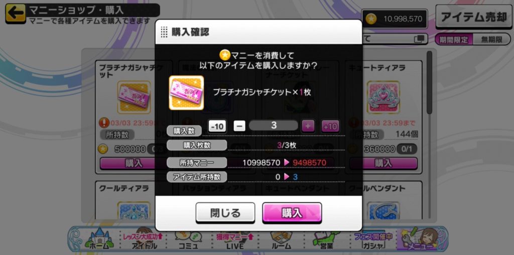 デレステ マニーの稼ぎ方 個人的 まとめ ゎぃしのゲームぶろぐ