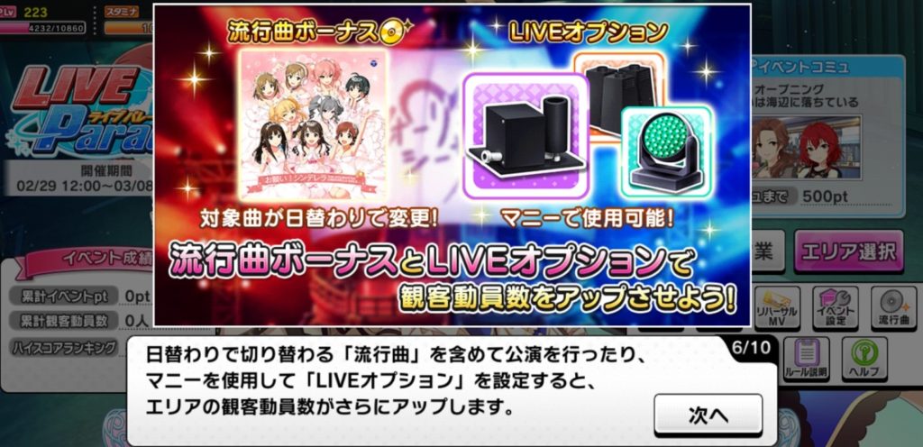 デレステ マニーの稼ぎ方 個人的 まとめ ゎぃしのゲームぶろぐ