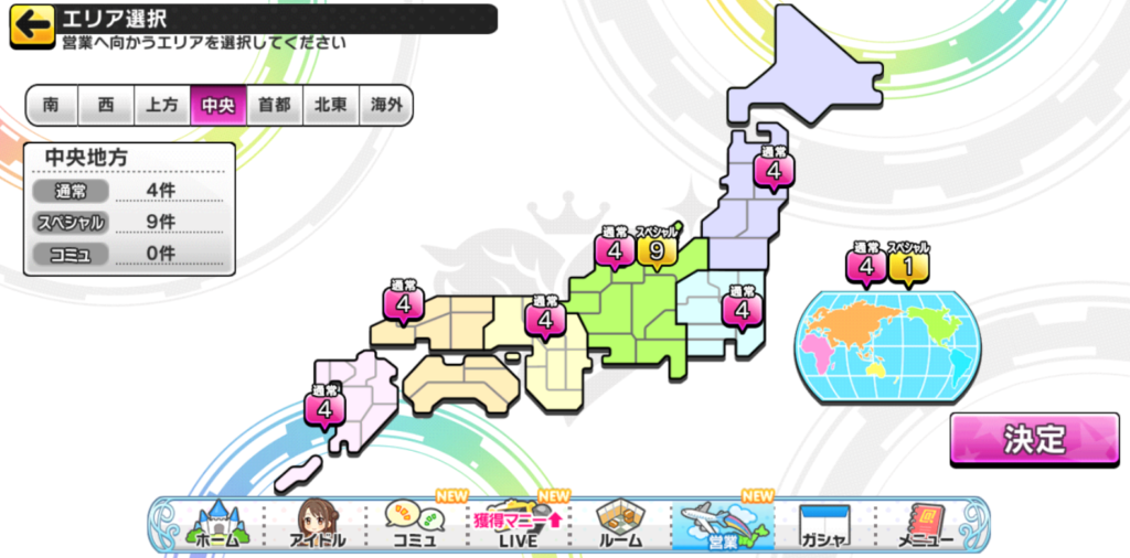 デレステ マニーの稼ぎ方 個人的 まとめ ゎぃしのゲームぶろぐ