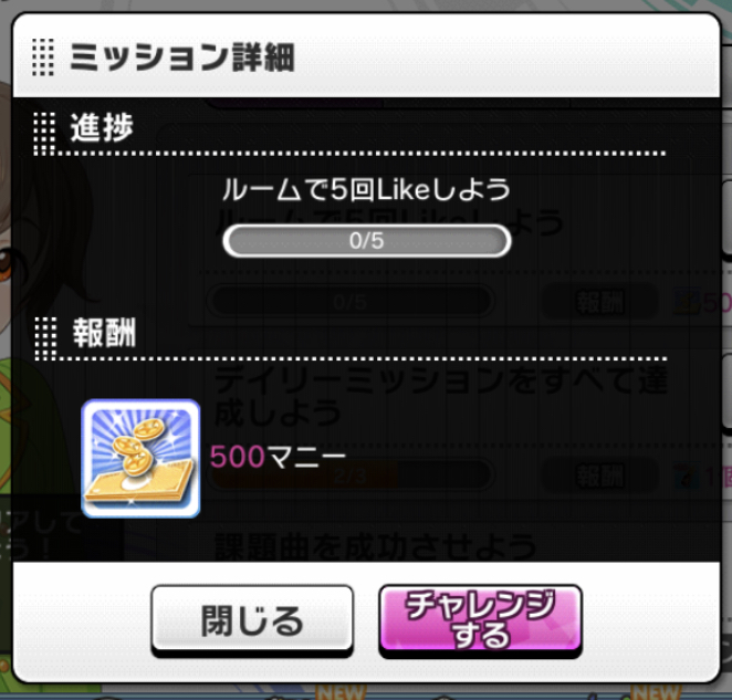 デレステ マニーの稼ぎ方 個人的 まとめ ゎぃしのゲームぶろぐ